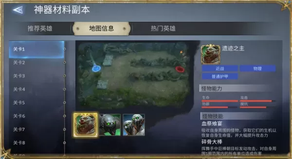 潮汐守望者神器材料副本通关方法_如何通过神器材料副本
