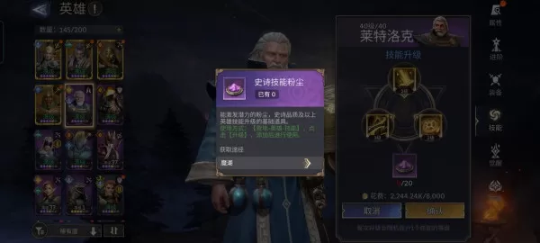 潮汐守望者提升战力的资源怎么分配_装备技能升级建议