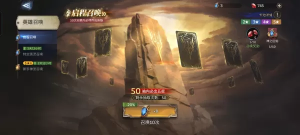 潮汐守望者开局抽卡注意事项_阵容选择技巧
