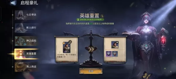 潮汐守望者开局抽卡注意事项_阵容选择技巧