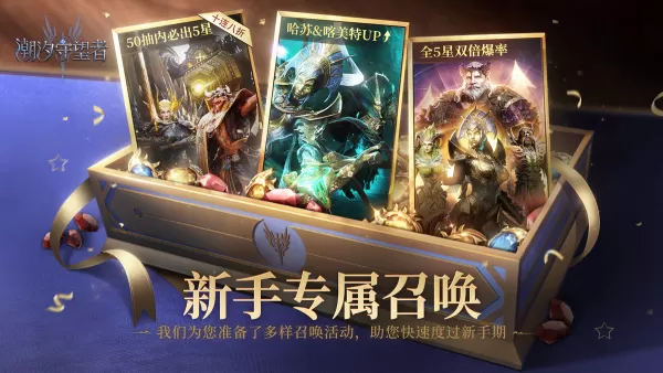 潮汐守望者PC版英雄升级方法介绍_升星进阶觉醒攻略