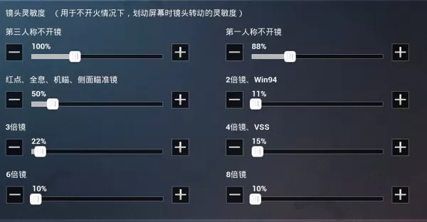 和平精英自由镜头灵敏度多少合适_官方推荐倍镜灵敏度是多少