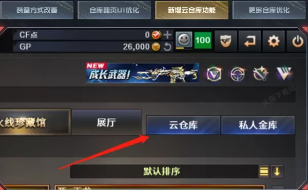 穿越火线全国巅峰赛什么时候开始_穿越火线巅峰赛内容揭晓