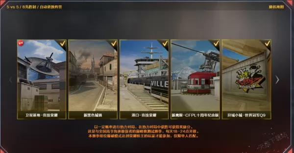 穿越火线全国巅峰赛什么时候开始_穿越火线巅峰赛内容揭晓