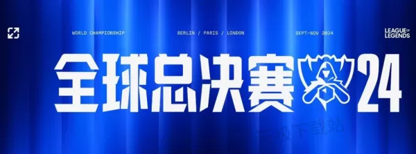 英雄联盟S14全球总决赛八强队伍有哪些_八强详细赛程一览