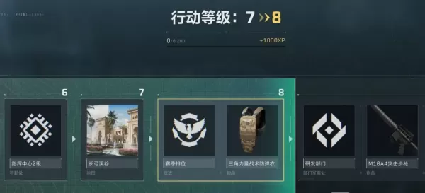 三角洲行动怎么开启排位系统_三角洲排位赛季段位任务介绍