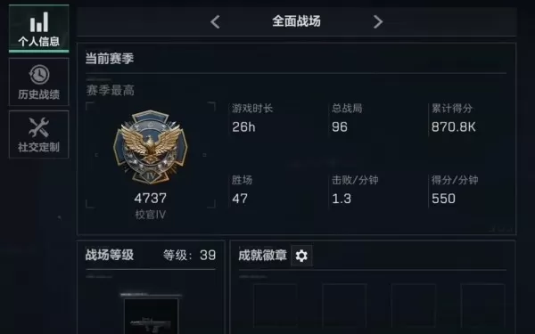 三角洲行动赛季段位称号介绍_段位等级是怎么划分的