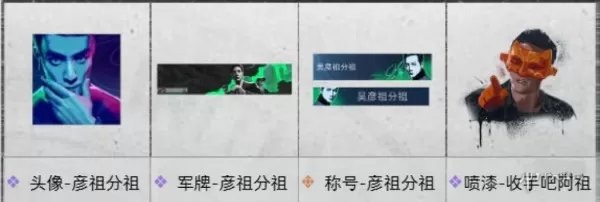 三角洲行动如何获得吴彦祖昵称_可以抢先注册的彦祖昵称整理