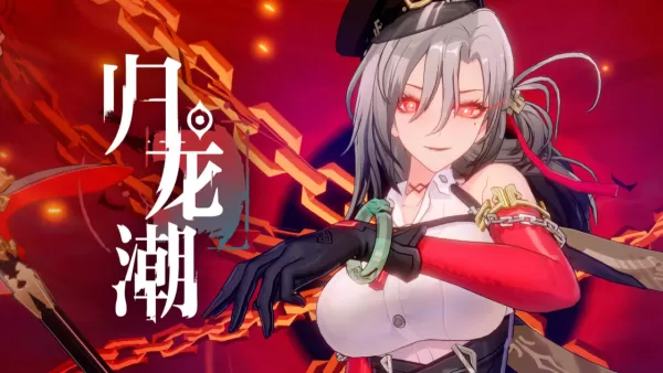 归龙潮常驻应龙阶角色该怎么选择_常驻应龙阶角色哪个好