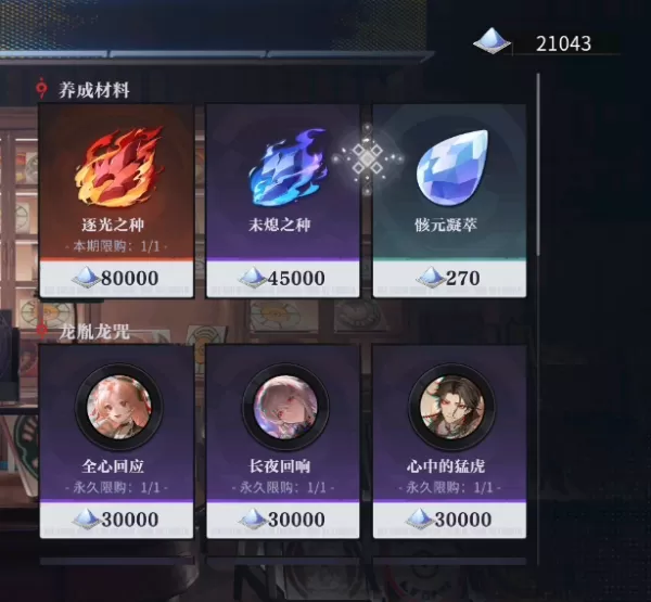 归龙潮如何获得武器龙咒_尘劫幻境武器副本通关阵容