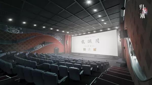 归龙潮游戏龙潮阁故事剧情_归龙潮是什么类型游戏好玩吗