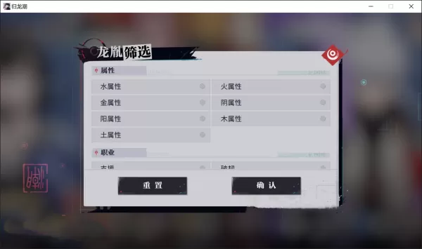 归龙潮龙胤有哪些职业品质_归龙潮角色属性介绍