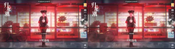 归龙潮官服和渠道服有什么不同_怎么区分官服和渠道服
