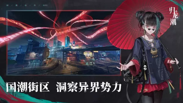 归龙潮官服和渠道服有什么不同_怎么区分官服和渠道服