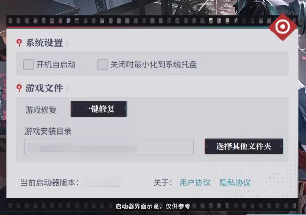 归龙潮客户端游戏文件解压失败教程_文件校验错误加载黑屏怎么办