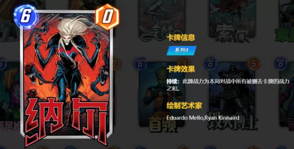 漫威终极逆转毒液怎么搭配其他卡牌_毒液卡牌打法教程