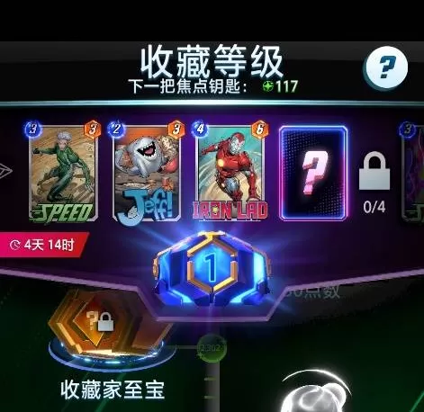 漫威终极逆转卡牌获取方法汇总_如何收集卡牌
