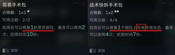 三角洲行动药品功能大全_如何正确使用药品种类