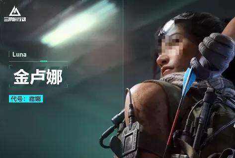 三角洲行动金卢娜探测电击箭矢怎么用_金卢娜猎人标记技巧