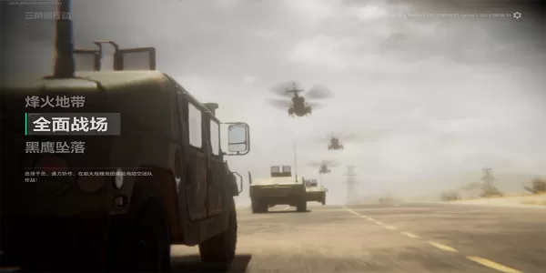 三角洲行动烽火地带怎么玩_三角洲行动全面战场模式玩法介绍