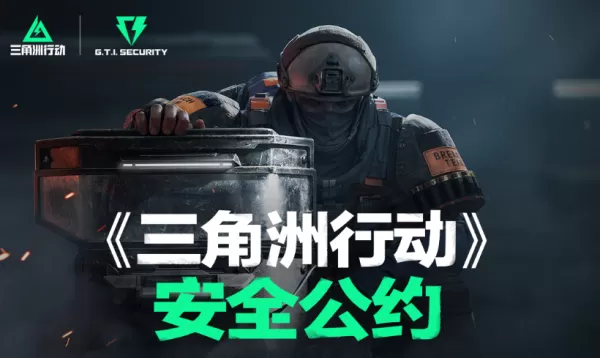 三角洲行动账号封禁了怎么解封_三角洲行动违规处罚措施限制天数