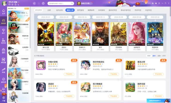 9月QQ游戏大厅新游戏有几款_9月QQ游戏大厅游戏畅销榜