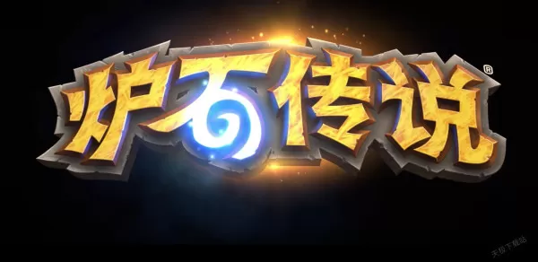 炉石传说2024年有哪些扩展包版本_炉石传说总共有多少个版本