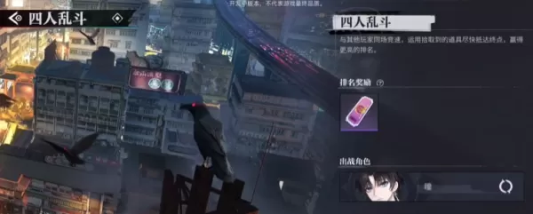 归龙潮无尽龙域通关技巧整理_归龙潮四人乱斗怎么玩