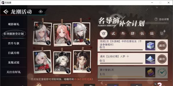 归龙潮任务系统教学_归龙潮有哪几种任务类型如何做