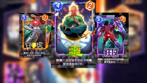 漫威终极逆转新手适合哪种卡牌组合_狂攻卡组是哪几个卡牌怎么玩