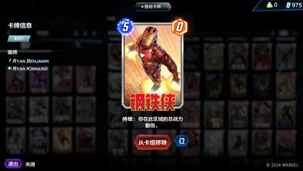漫威终极逆转是什么游戏好玩吗_网易漫威终极逆转游戏亮点介绍