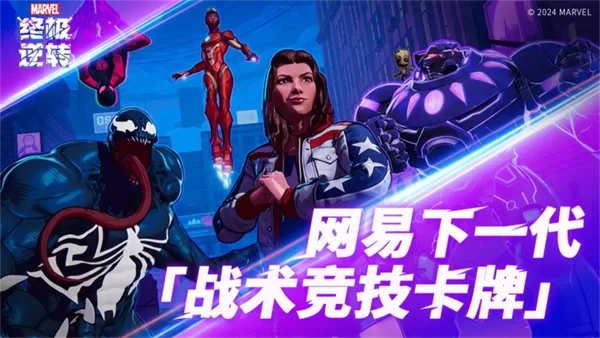 漫威终极逆转电脑和手机账号数据互通吗_steam国际服和国服数据互通吗