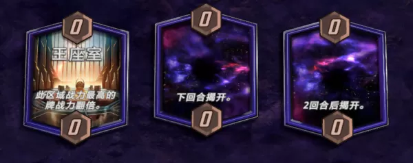 漫威终极逆转卡牌技能入门级玩法_漫威终极逆转地形机制攻略