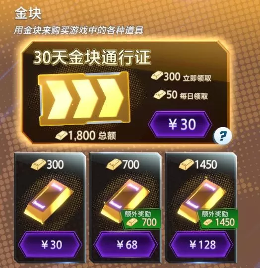 网易漫威终极逆转代币金块作用介绍_使用代币金块可以买什么