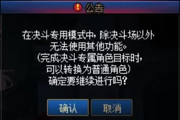 地下城与勇士创新世纪决斗场怎么玩_地下城DNF决斗场新手指南