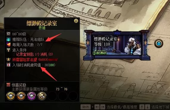 地下城与勇士怎么打缥渺殿记录室_DNF缥渺殿记录室通关教程