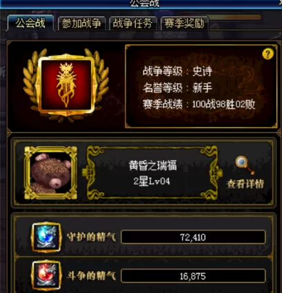 地下城DNF加入好的公会技巧总结_如何加入一个正确的地下城公会