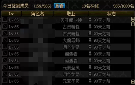 地下城DNF加入好的公会技巧总结_如何加入一个正确的地下城公会