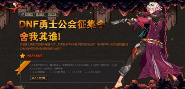地下城与勇士好感度系统解读_DNF怎么提高公会好感度