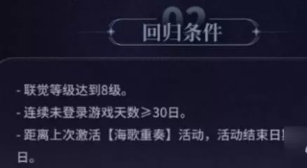 鸣潮1.2版本怎么领取回归奖励_回归任务有哪些玩法和奖励