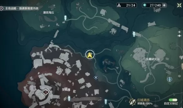 鸣潮辉光奇藏箱具体位置在哪_荒石高地书籍残卷详细位置图