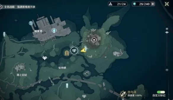鸣潮辉光奇藏箱具体位置在哪_荒石高地书籍残卷详细位置图