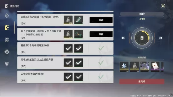 鸣潮怎么获得星声_如何快速获取星声方法汇总