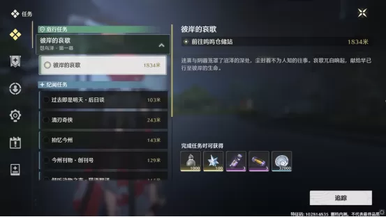 鸣潮怎么获得星声_如何快速获取星声方法汇总