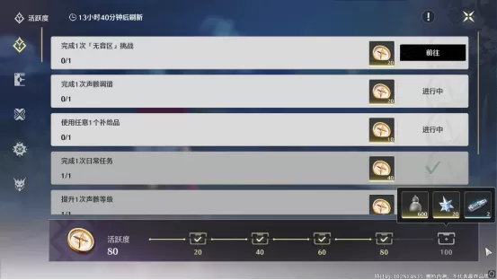 鸣潮怎么获得星声_如何快速获取星声方法汇总