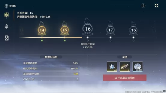 鸣潮怎么获得星声_如何快速获取星声方法汇总