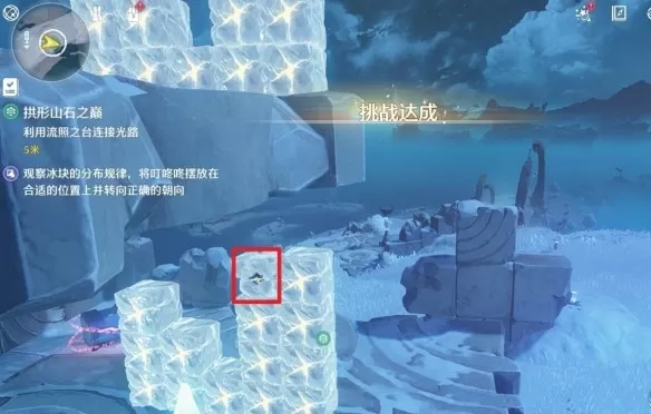 鸣潮拱形山石之巅机关任务教程_乘霄山照龙映珠拱形山石之巅怎么做