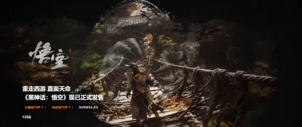 黑神话悟空可以共享给好友吗_黑神话悟空共享方法讲解