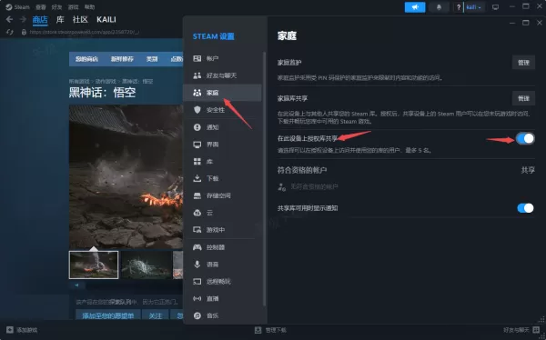 黑神话悟空可以共享给好友吗_黑神话悟空共享方法讲解