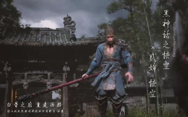 黑神话悟空声画不同步没声音怎么回事_黑神话悟空WeGame存档位置介绍